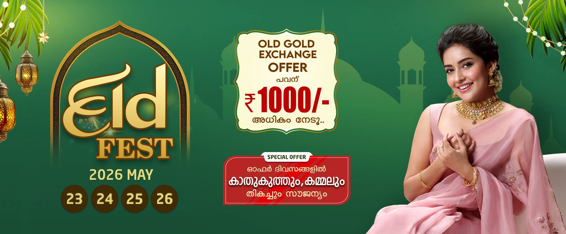 Rajakumari Gold & Diamonds jewellery